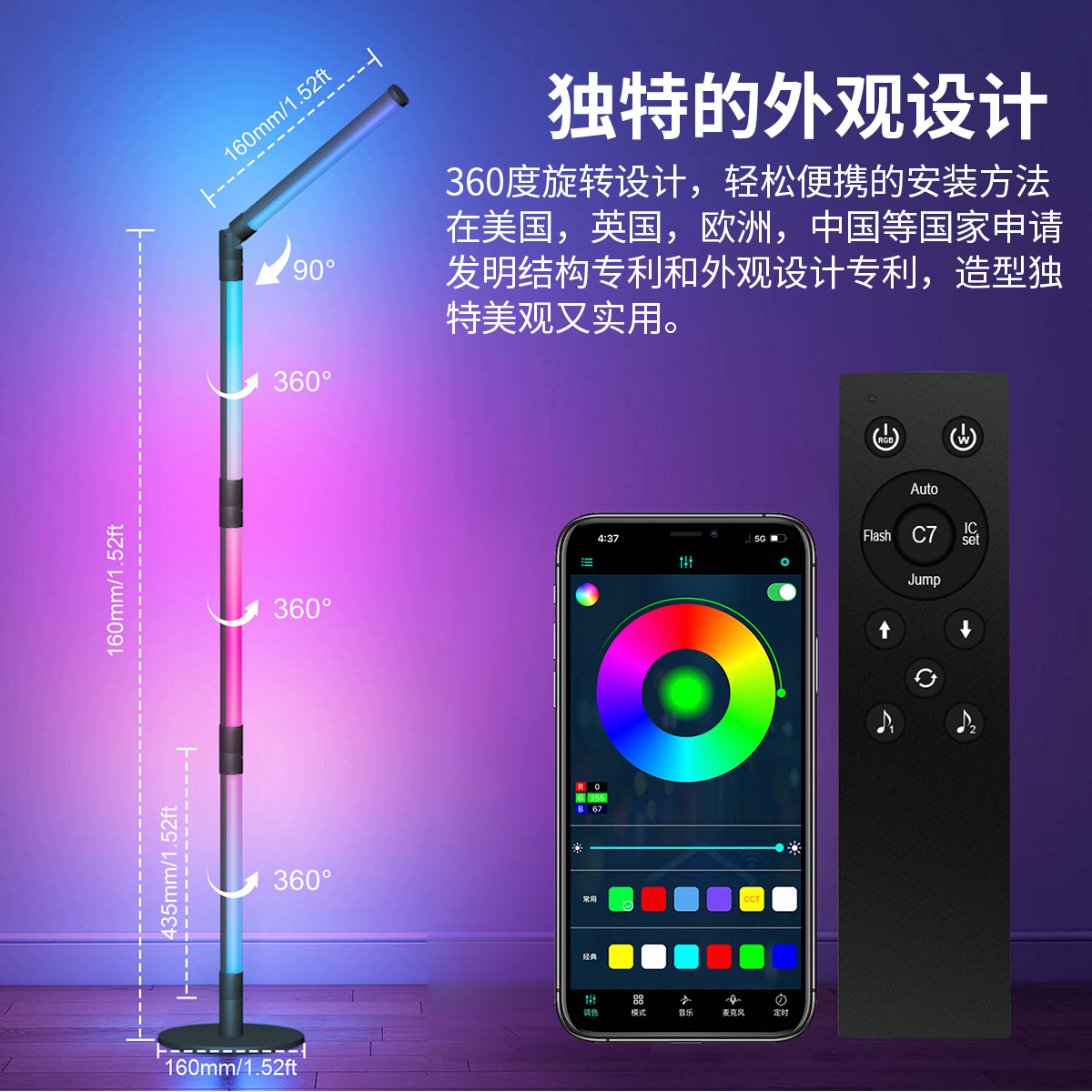 HCP205  四节旋转落地灯